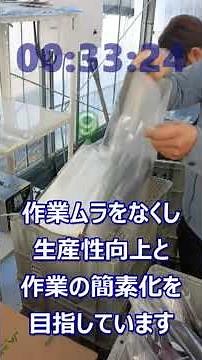 アイパッカー２ 野田農園様 なす3本連続袋詰め #省力化 #包装 #ナス