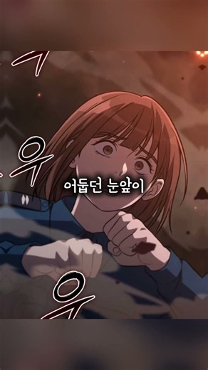 평온했던 하늘이 무너지고ㅠ #신비아파트#네이버웹툰#웹툰#구하리#최강림#리온레이몬드#이가은#김현우#고스트지구대