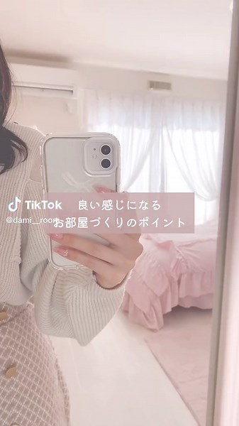 お部屋作りのポイントと可愛い部屋作りのコツ