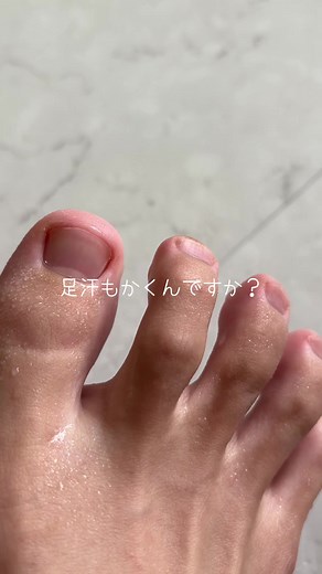 多汗症を克服するための環境整備法