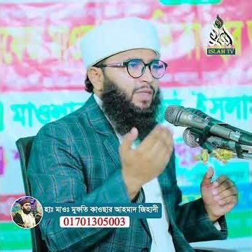 ঈদের আগের দিন রাতে সিজদায় গিয়ে একটি দোয়া পড়ে যা চাইবেন তাই কবুল হবেন ইনশাআল্লাহ । কাওসার আহমাদ