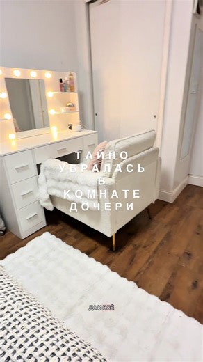 Surprising My Daughter with a Clean Room and New Makeup Table