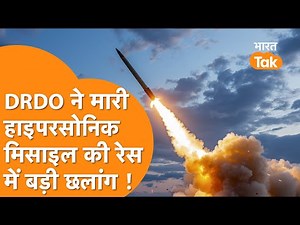 DRDO का बड़ा धमाका! Hypersonic Missile की Race में INDIA ने मारी सबसे बड़ी छलांग, दुनिया हैरान !
