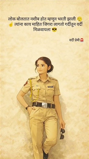 maharashtrapolice#comedy #force#viralvideo #viral #indianpolice