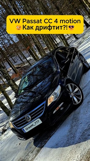 VW Passat CC дрифт #greem777 #класс