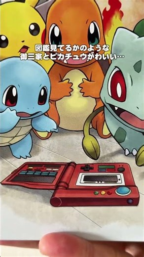 Pokémon Red/Green generation fans will be overjoyed with these Pokémon Center sweets.