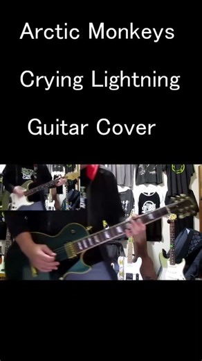 Crying Lightning Arctic Monkeys Guitar Cover2 #shorts