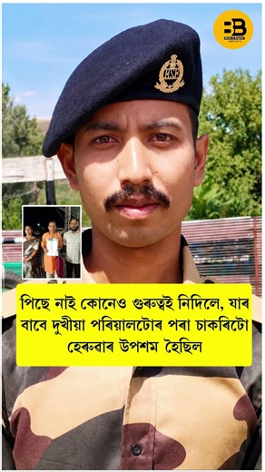 আকৌ এটা দুৰ্ভগীয়া পৰিয়ালৰ হেৰাবলৈ ধৰা সুখবোৰ উভতাই আনিলে মামাই|Himanta Biswa Sarma help|Assam CM