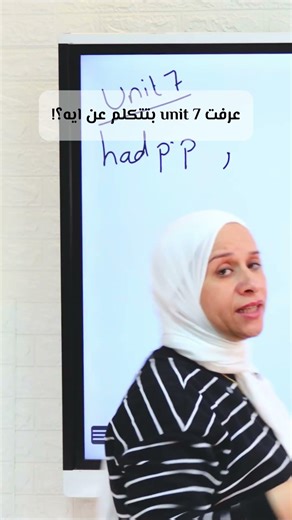 امتي تستخدم past perfect في السريع 👌😱#ثانوية_عامة #انجليزي