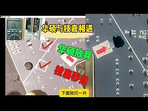 主板维修案例：华硕Z390 I放弃维修，技嘉Z790秒杀成功#维修