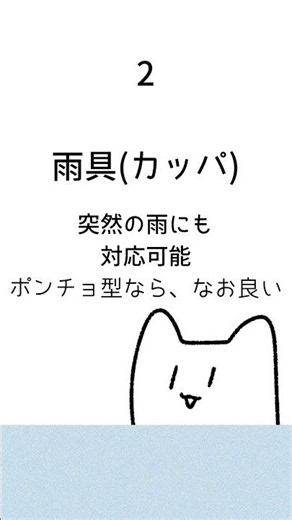 初心者さんも必見…！ライブやフェスで意外と良かった持ち物 #フェス#ライブ #持ち物 #推し活