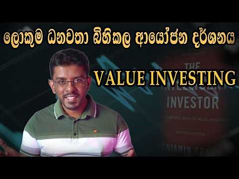 The Ultimate Guide to Value Investing for beginners