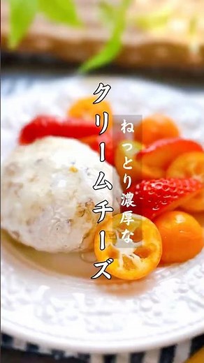 仕込み1分ヨーグルトを水切りするだけで濃厚クリームチーズ