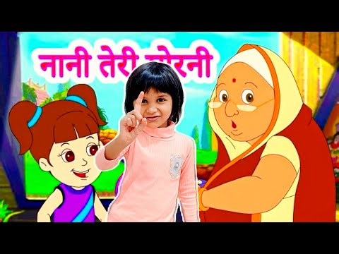 Nani Teri Morni | Nani Teri Morni | Ek Mota Hathi | Hamari Aaru | Aaru Ke Rhymes |
