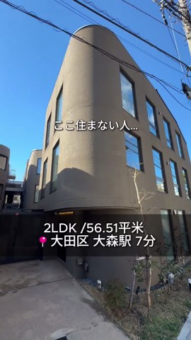 個別のお部屋相談はプロフリンクより😌 ──────────────────── 🏡物件情報 エリア 大田区 間取り 2LDK(56.61平米)🏠 2024年築 敷金礼金ゼロ✨ インターネット無料🛜 ペット相談可🐶 家賃や物件情報は…「詳細希望」とコメント！📝 ────────────────────