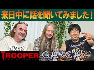【来日中に話を聞いてみました！】～CARCASS 2024