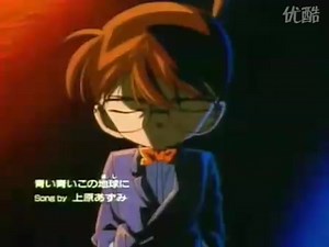 名侦探柯南ED(TV原版)13——248—265——青い青いこの地球に