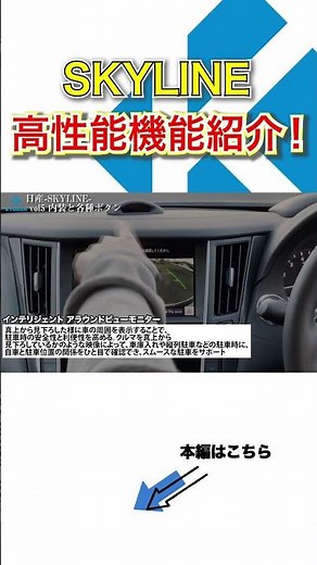 Skyline #5 [All about the V37 Skyline Hybrid 350GT] #V37 #Skyline #ProPilot 2.0