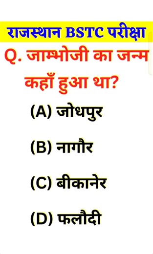 BSTC Online Classes 2026, BSTC 2026, BSTC 2026 Syllabus, BSTC 2026 Lakshya classes udaipur #BSTC 100