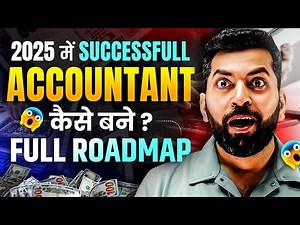 Accountant Kaise Bane ? After 12th Accounts Job Kaise Milegi | Accountant Bane Step by Step