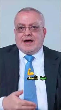 كيف تعزز الألياف امتصاص الحديد في جسمك؟