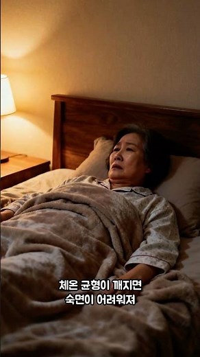#체온1도 내려가면 몸이 망가집니다 #체온저하 #면역력저하 #혈액순환 #체온올리기 #건강관리