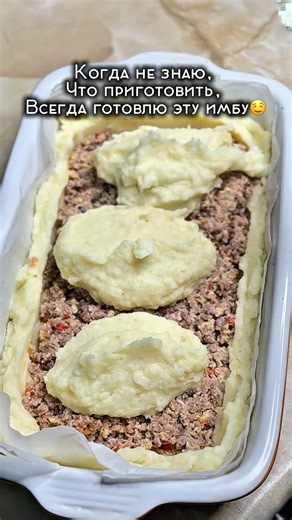 Картофельная запеканка🥔🧀