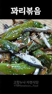 Packed with Umami! [Stir-fried Shishito Peppers and Anchovies]