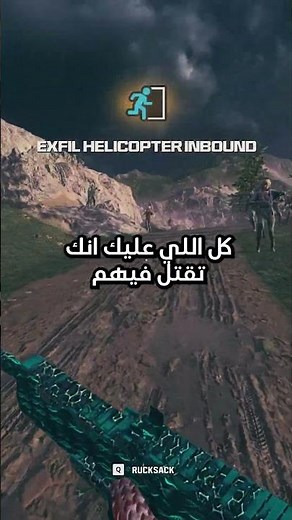 كود 20 - اقوى قلتش تلفيل اسلحة في مودرن وارفير 3