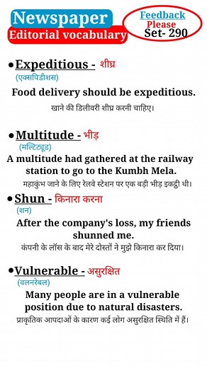 English Newspaper Editorial Vocabulary Set-290 with meaning and pronunciation and examples #englishwithadilsir #learnenglishdaily #Education #EnglishTutor #englishgrammar #vocabulary #English #englishspeaking #englishlanguage #englishvocabulary | English with Aadil sir