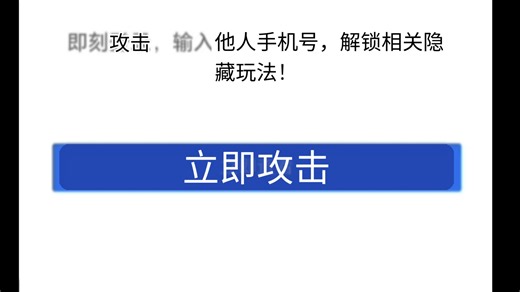 “即刻攻击，输入他人手机号，解锁相关隐藏玩法！”基于图虫app个性化广告sdk的任意非空号手机号轰炸短信发送漏洞〔315特约稿件，使用相关工具风险自担〕