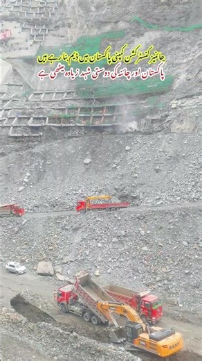 Chinese Construction Company Building Dams in Pakistan