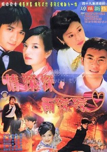 情深深雨濛濛-40-免费在线观看-爱壹帆