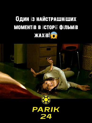 Найстрашніші моменти в історії фільмів жахів