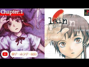[鬱ゲー]serial experiments lain[シリアルエクスペリメンツレイン]#鬱ゲー #serialexperimentslain