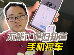 千万不能告诉媳妇的配置 奥迪Q5L手机控车 远程启动空调蓝牙钥匙