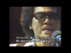 井上陽水 傘がない