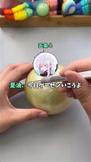 サマーオイルの受難【呪術廻戦】