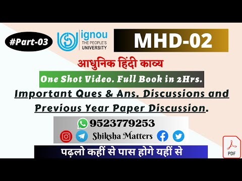 IGNOU MHD-02 (Part-03) VVI/important/guess questions for exam. Full book in 2 hours. ‪@shiksamatters‬