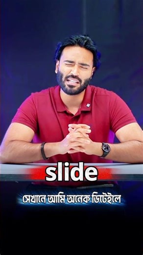 physics chapter 10 academic Slide- PDF পেতে কমেন্ট করো Slide!