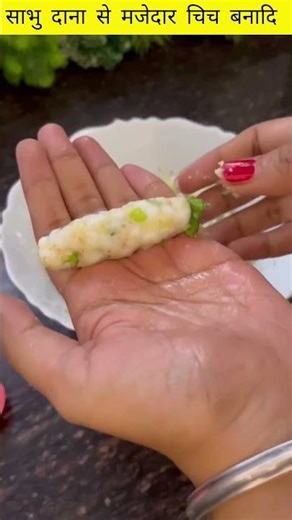 साबुदाना से एसी चीज़ बना दिया 😱#shortvideo #recipe