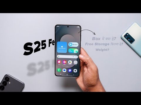 Samsung Galaxy S25 FE Unboxing…ये Phone इतना Premium कैसे हो गया?!