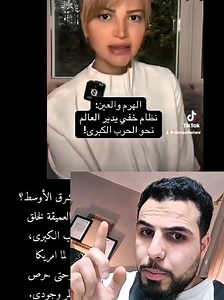 من هي القوة التي تصنع الحروب في الشرق الأوسط؟