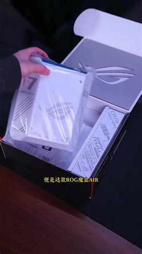 华硕ROG魔盒Air WiFi7评测：开箱惊艳，推荐入手吗？好用吗？型号R9000X实测怎么样？