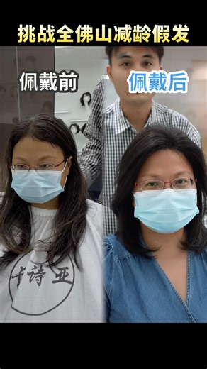 有效遮盖白发，不需要反反复复的染发了！ #隐形假发 #hairstyle #减龄发型 #遮盖白发 #高额头