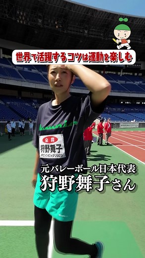 チビリンピックで楽しむ陸上競技