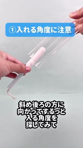 タンポンの使い方講座｜初心者向け入れ方・コツ・取り出し方