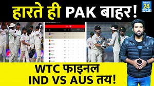 368K views · 10K reactions | PAK vs NZ 1st Test : हार की कगार पर Pakistan! हारते ही WTC Final की रेस से बाहर! IND vs AUS तय! #WTCPOINTSTABLE #pakvsnz #news24sports #kanewilliamson | News24 Sports | Facebook