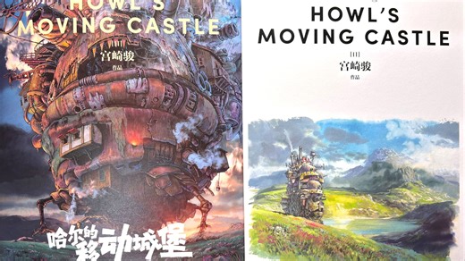KiLuin看画集【798+】哈尔的移动城堡官方艺术设定集 ジ・アート・オブ ハウルの動く城 简中版（4K 60帧 Hi-Res）