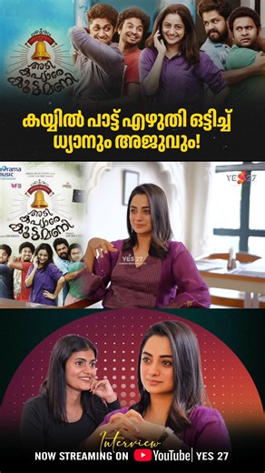 YES27 on Instagram: "സിനിമാക്കാർ business ചെയ്യുമ്പോൾ ആളുകൾ വിചാരിക്കുന്നത് | Namitha Pramod Exclusive Interview | Yes27 . . . . . . #NamithaPramod #NamithaPramodInterview #MalayalamCinema #Mollywood #ActressEntrepreneur"